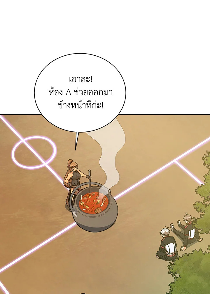 Necromancer Academy’s Genius Summoner ตอนที่ 136 แปลไทย