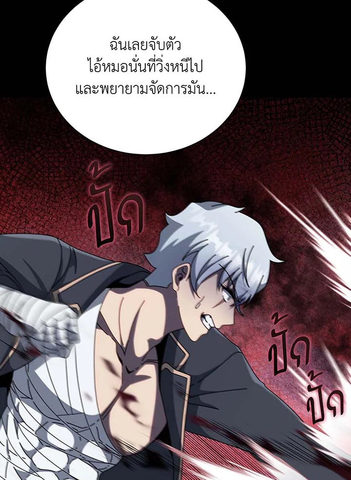 Necromancer Academy’s Genius Summoner ตอนที่ 136 แปลไทย