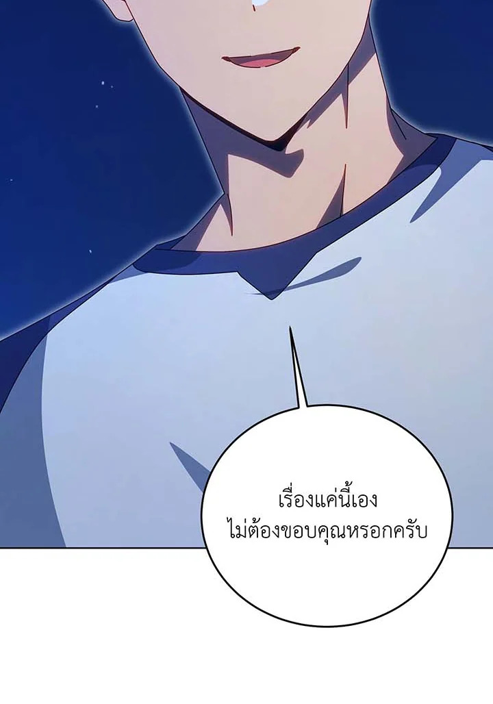 Necromancer Academy’s Genius Summoner ตอนที่ 136 แปลไทย