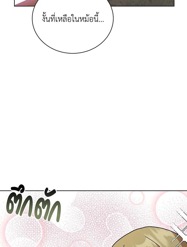 Necromancer Academy’s Genius Summoner ตอนที่ 136 แปลไทย