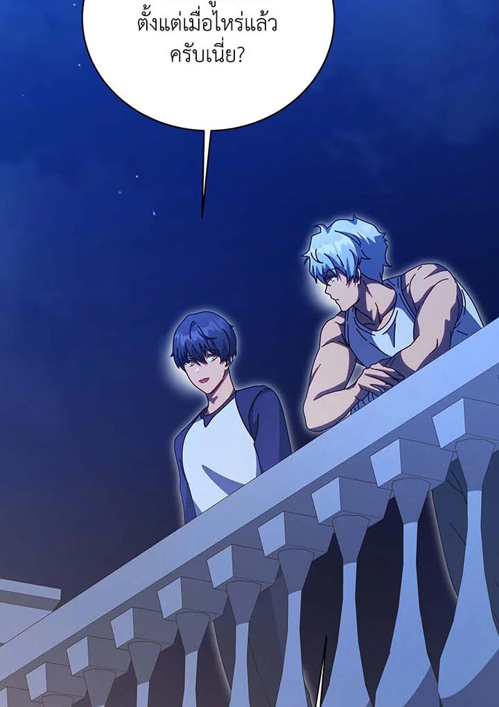 Necromancer Academy’s Genius Summoner ตอนที่ 136 แปลไทย