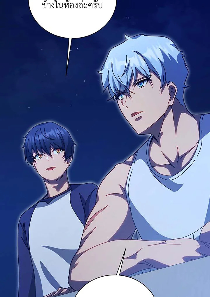 Necromancer Academy’s Genius Summoner ตอนที่ 136 แปลไทย