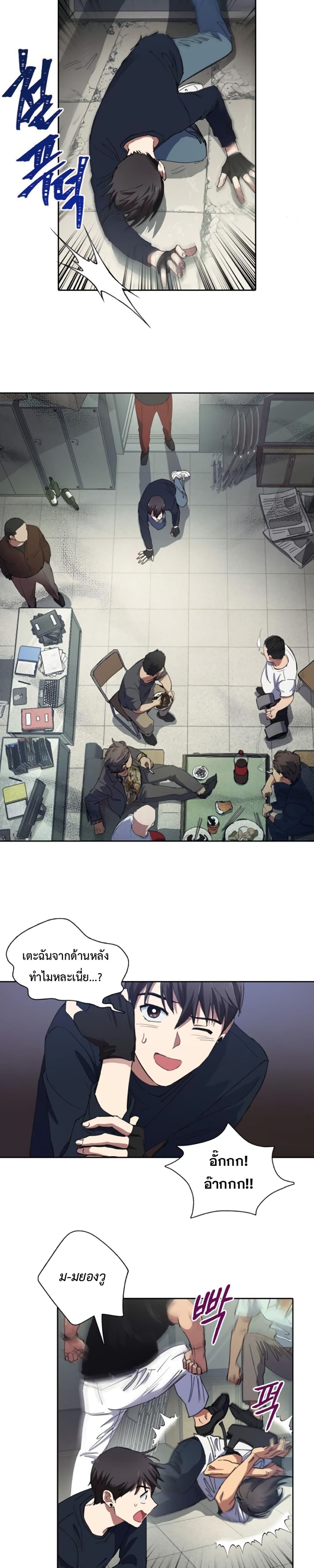 My S-Class Hunters (The S-Classes That I Raised) ตอนที่ 16 แปลไทย