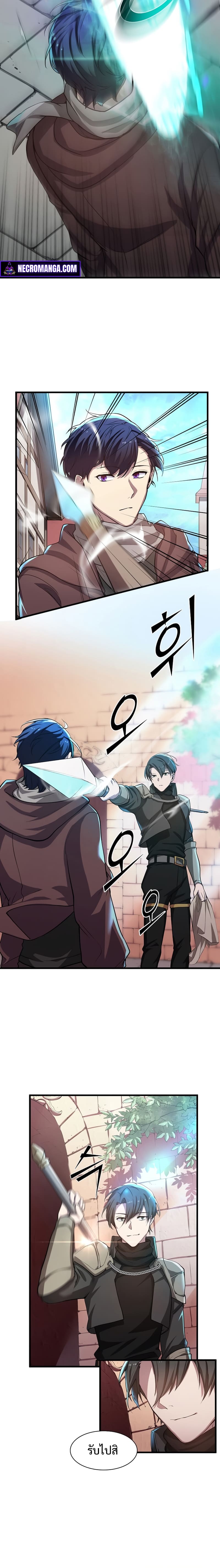 Level Up with Skills ตอนที่ 5 แปลไทย