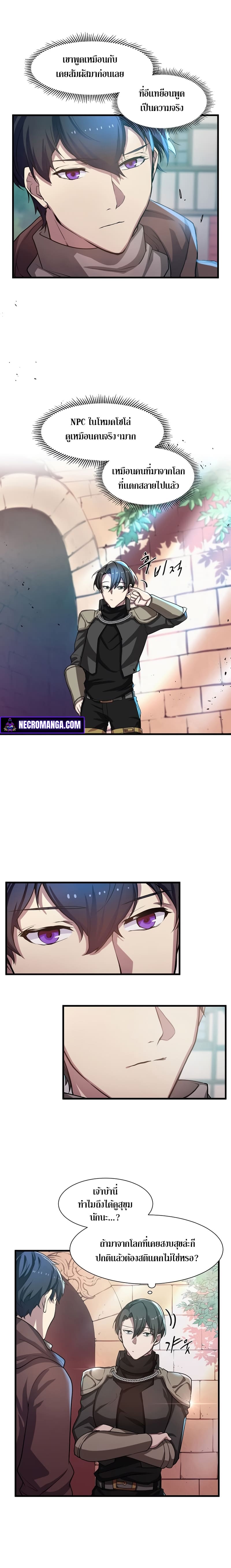 Level Up with Skills ตอนที่ 5 แปลไทย