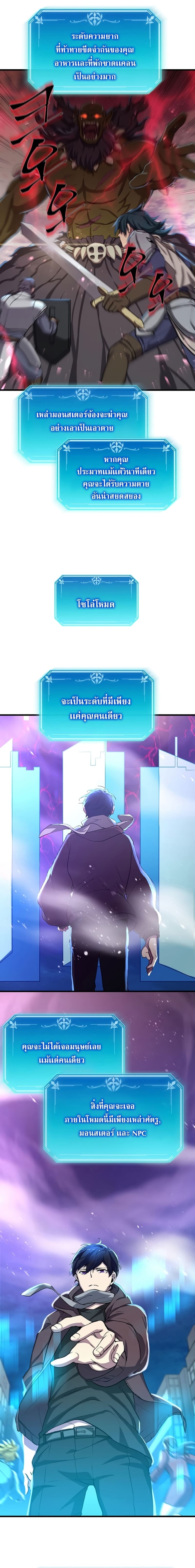 Level Up with Skills ตอนที่ 5 แปลไทย