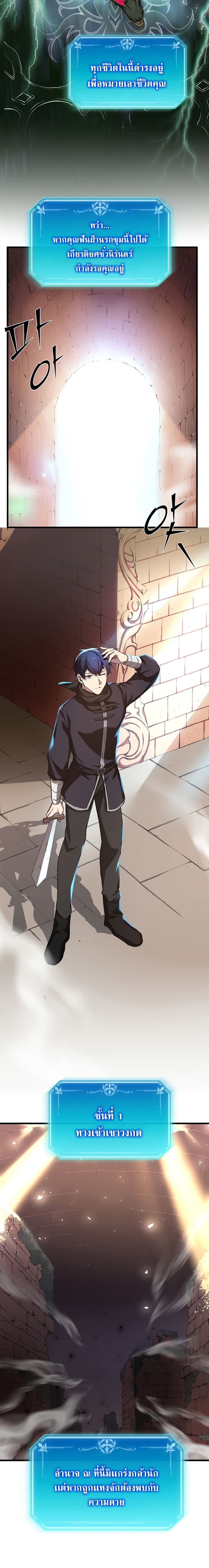 Level Up with Skills ตอนที่ 5 แปลไทย