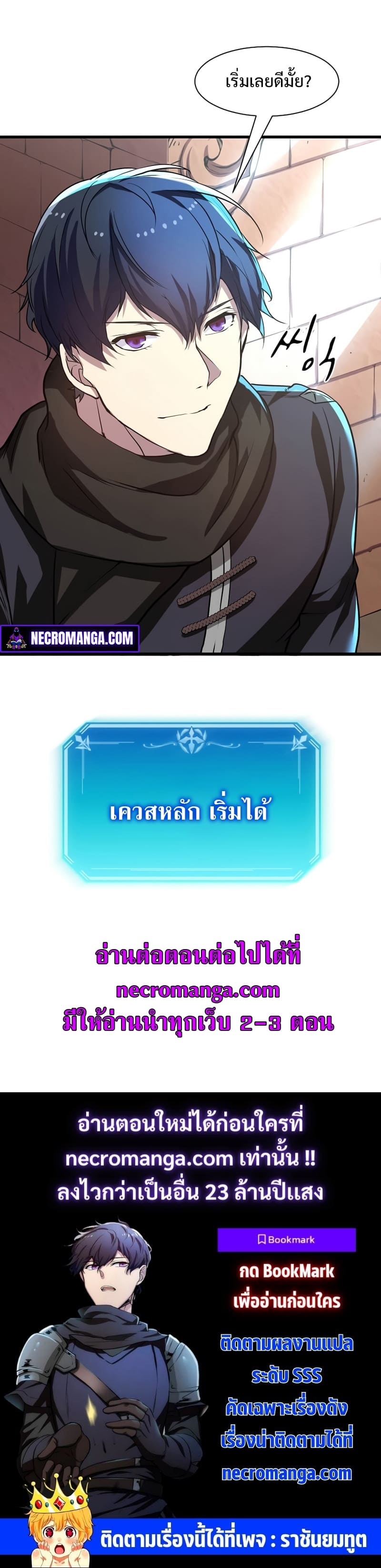 Level Up with Skills ตอนที่ 5 แปลไทย
