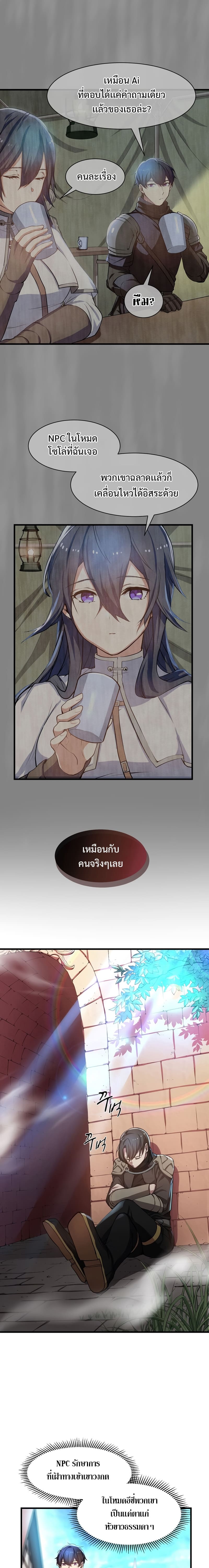 Level Up with Skills ตอนที่ 5 แปลไทย