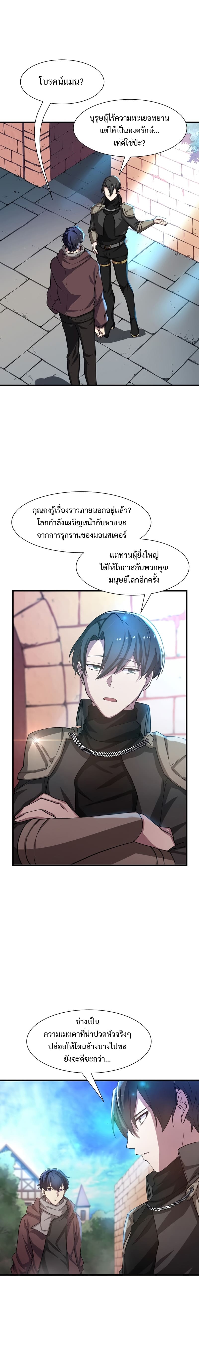 Level Up with Skills ตอนที่ 5 แปลไทย