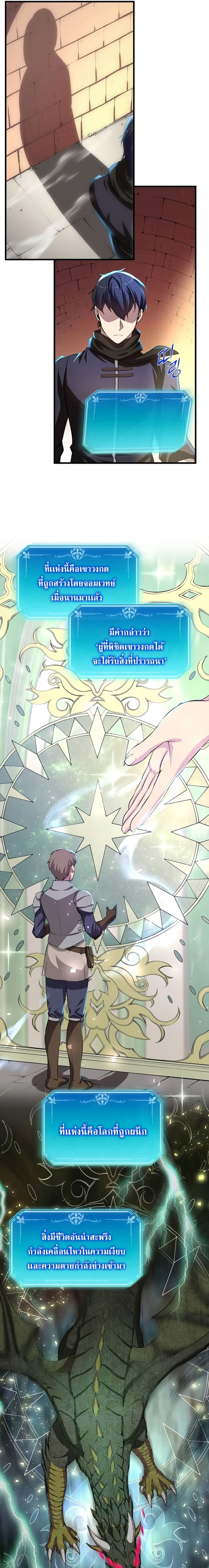 Level Up with Skills ตอนที่ 5 แปลไทย