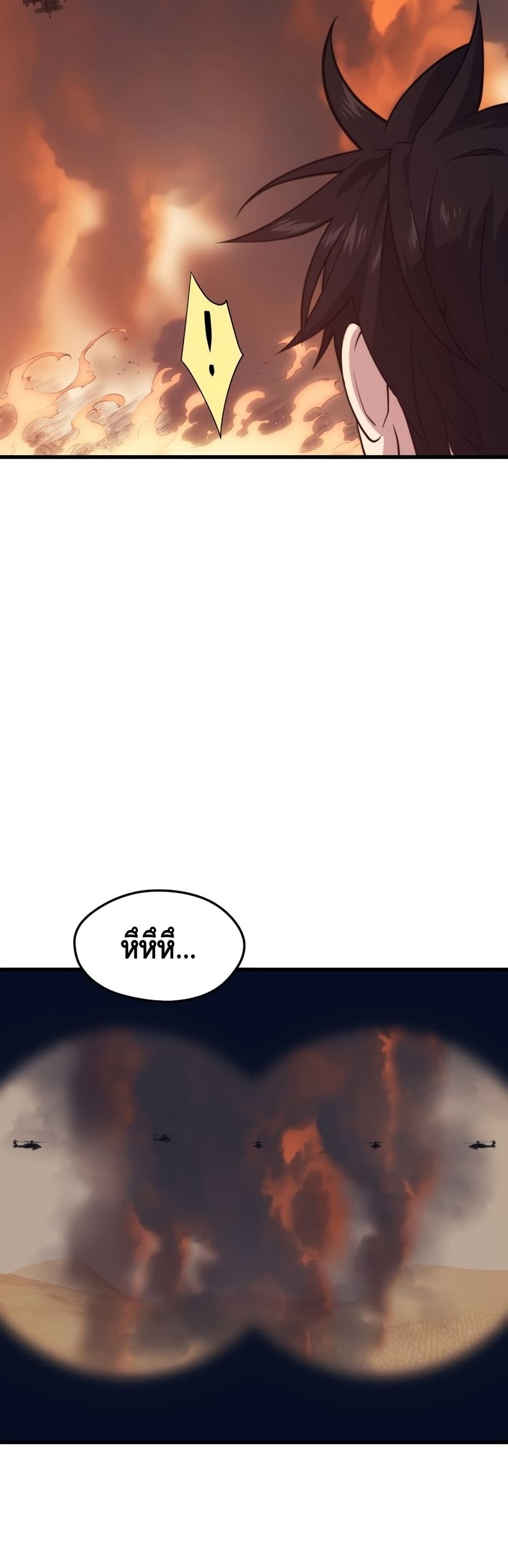 Seoul Station’s Necromancer เนโครแมนเซอร์แห่งสถานีโซล ตอนที่ 61 แปลไทย