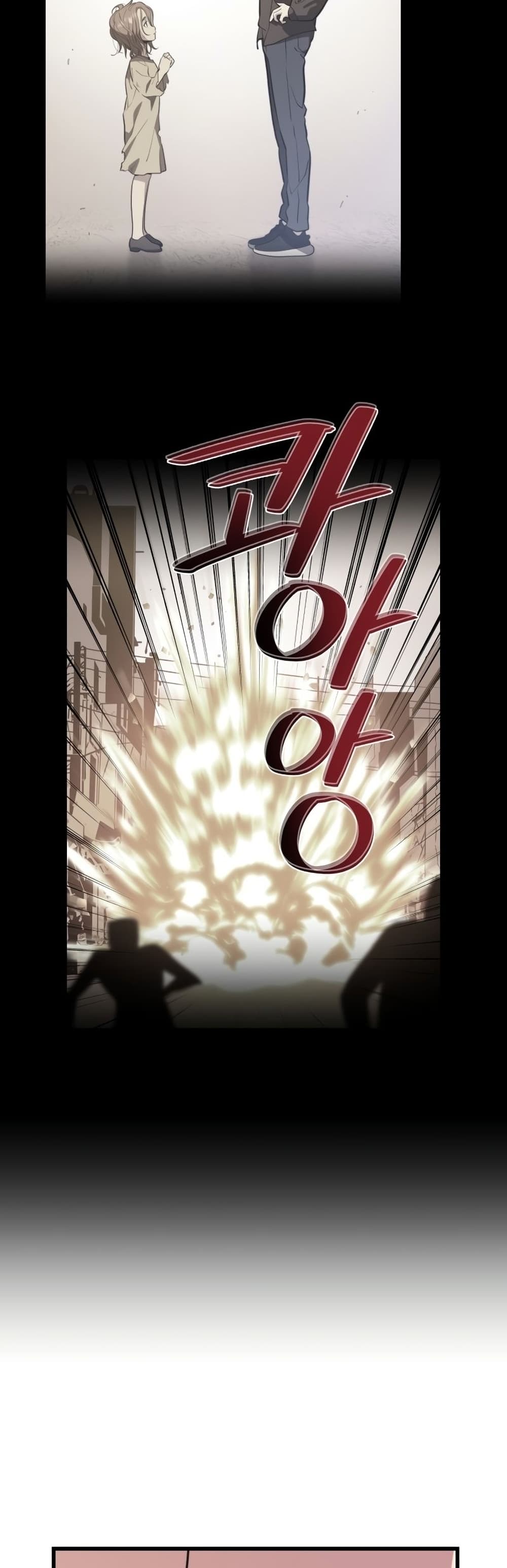 Seoul Station’s Necromancer เนโครแมนเซอร์แห่งสถานีโซล ตอนที่ 61 แปลไทย