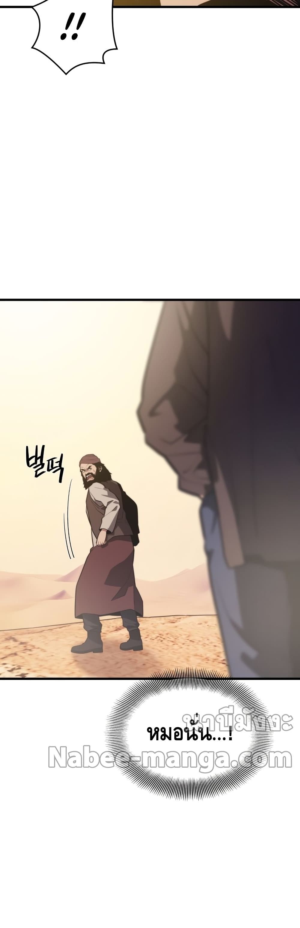 Seoul Station’s Necromancer เนโครแมนเซอร์แห่งสถานีโซล ตอนที่ 61 แปลไทย