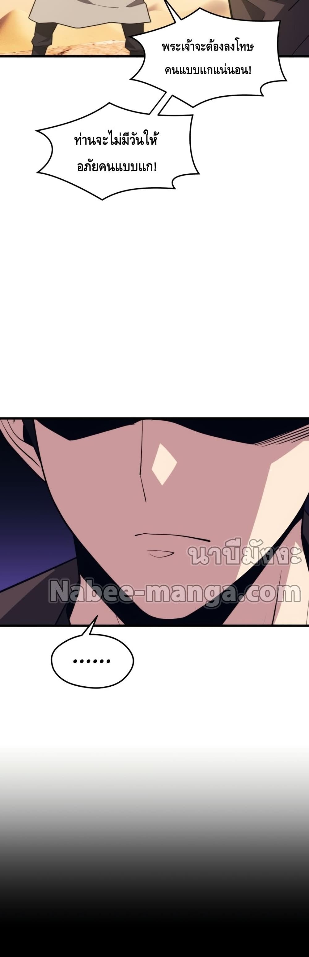 Seoul Station’s Necromancer เนโครแมนเซอร์แห่งสถานีโซล ตอนที่ 61 แปลไทย