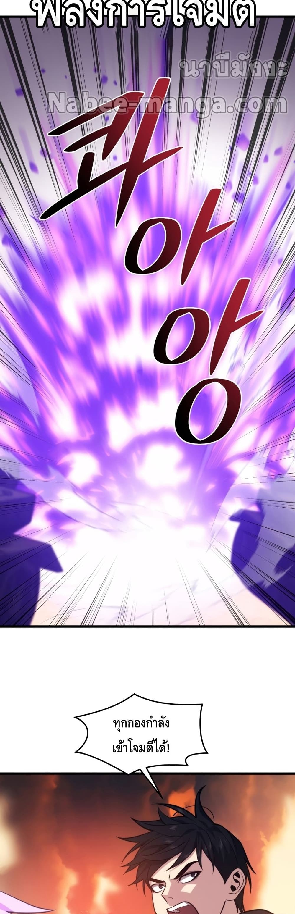 Seoul Station’s Necromancer เนโครแมนเซอร์แห่งสถานีโซล ตอนที่ 61 แปลไทย