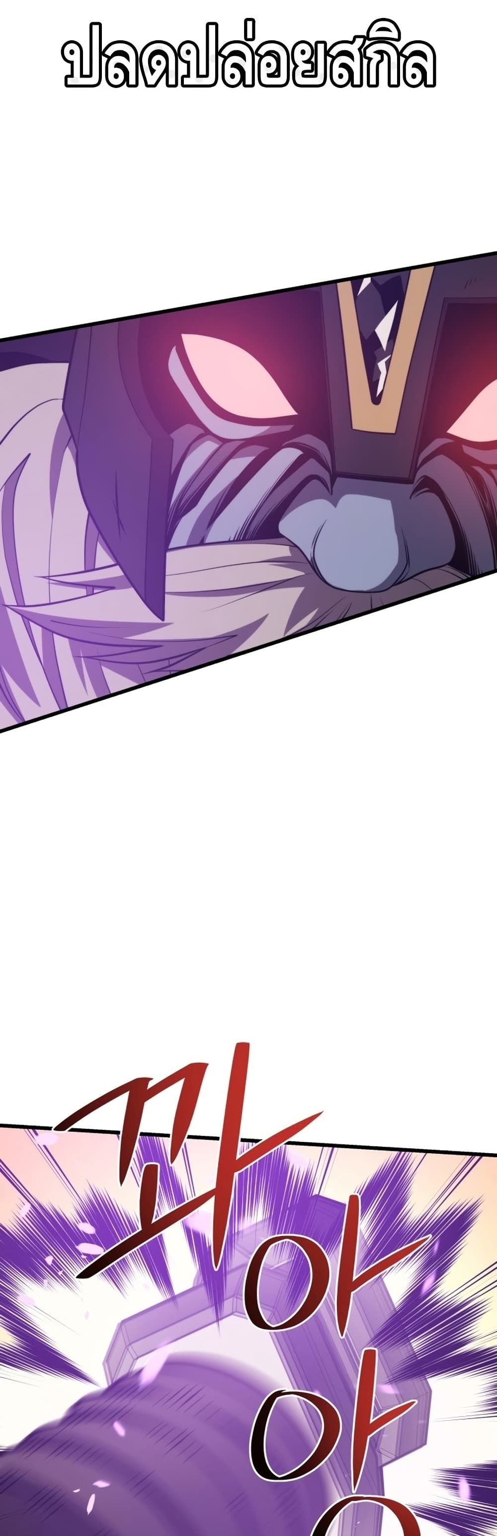 Seoul Station’s Necromancer เนโครแมนเซอร์แห่งสถานีโซล ตอนที่ 61 แปลไทย