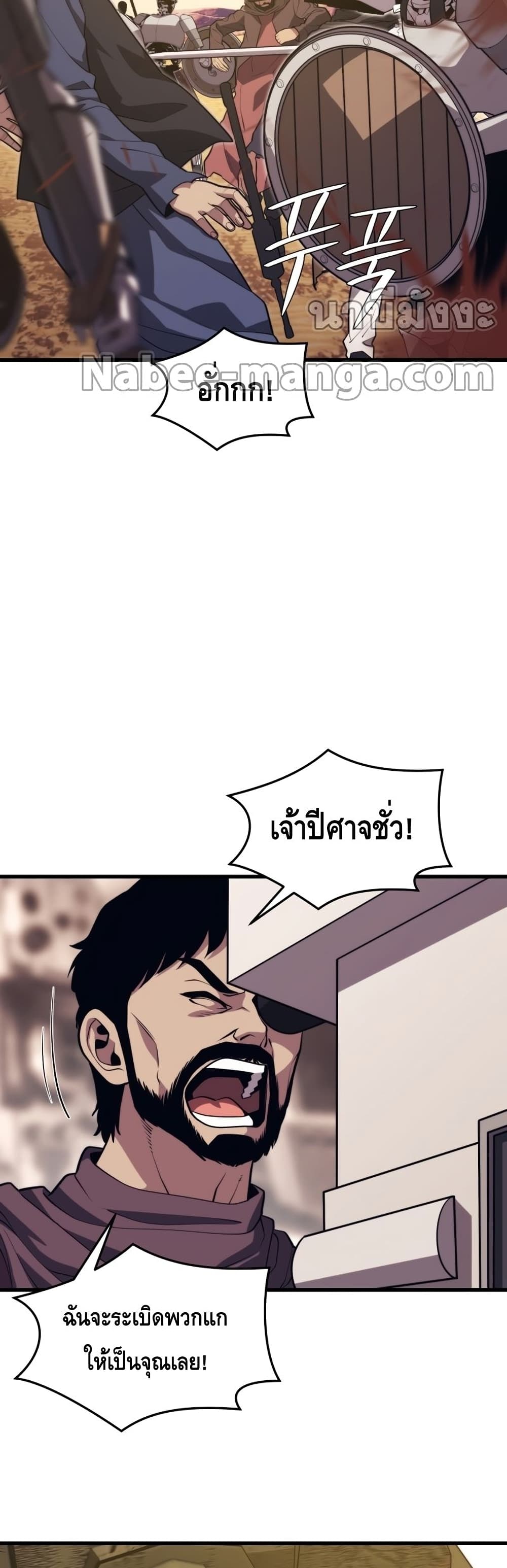 Seoul Station’s Necromancer เนโครแมนเซอร์แห่งสถานีโซล ตอนที่ 61 แปลไทย