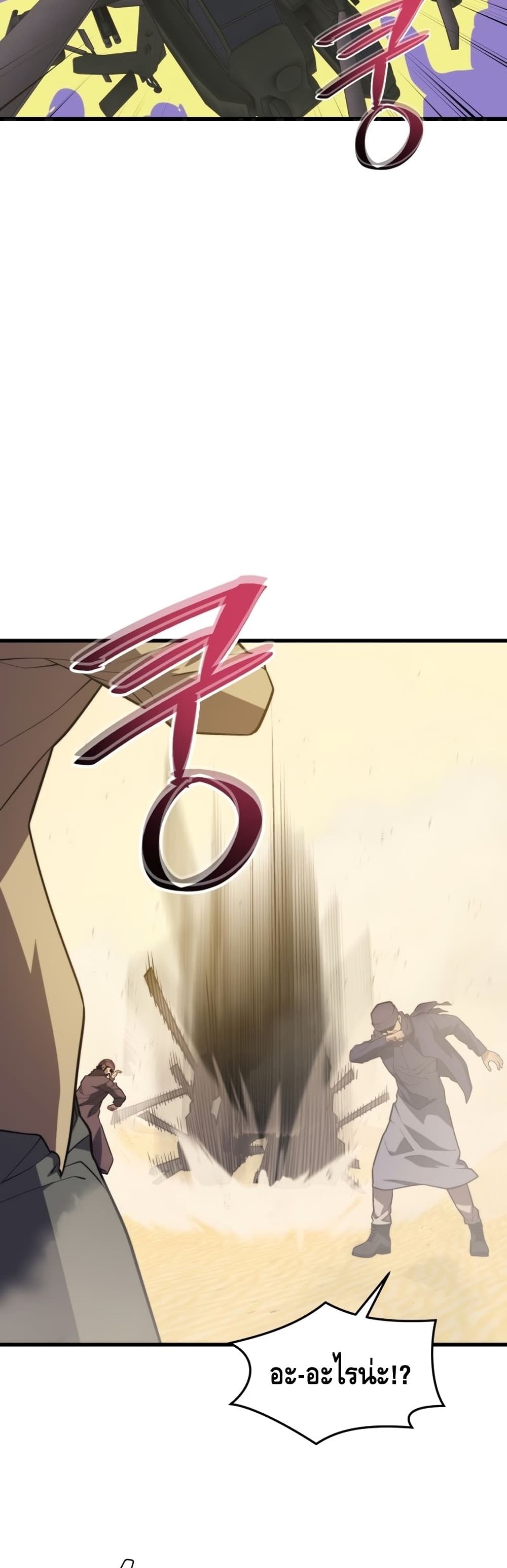 Seoul Station’s Necromancer เนโครแมนเซอร์แห่งสถานีโซล ตอนที่ 61 แปลไทย