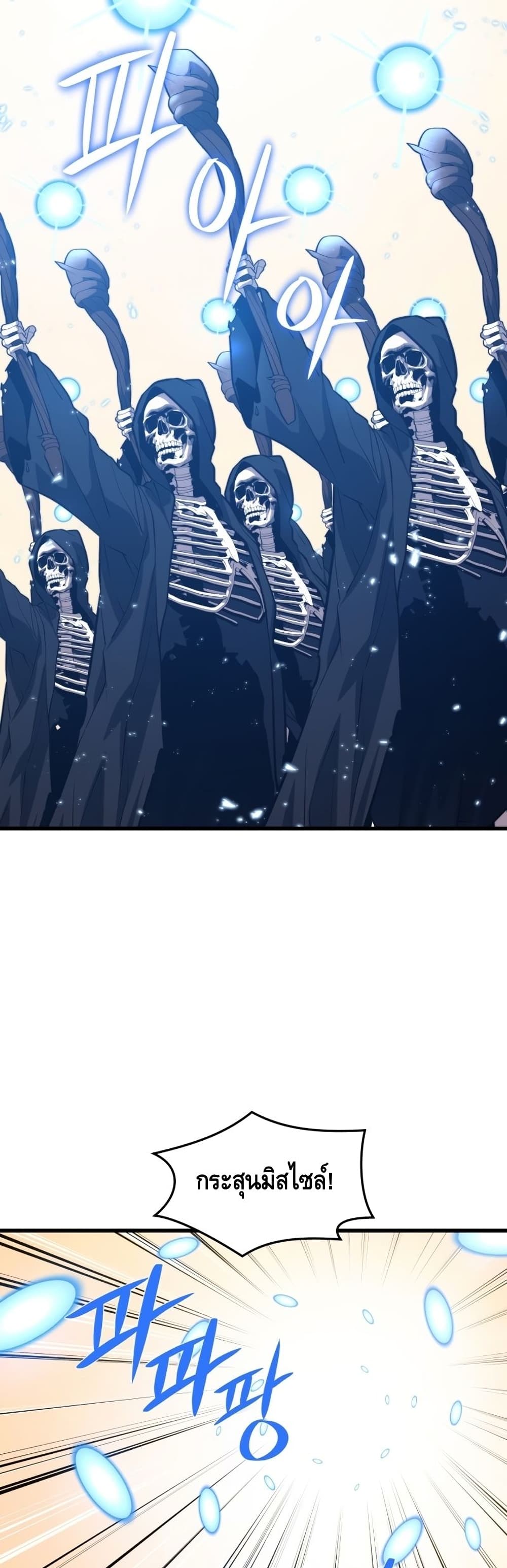 Seoul Station’s Necromancer เนโครแมนเซอร์แห่งสถานีโซล ตอนที่ 61 แปลไทย