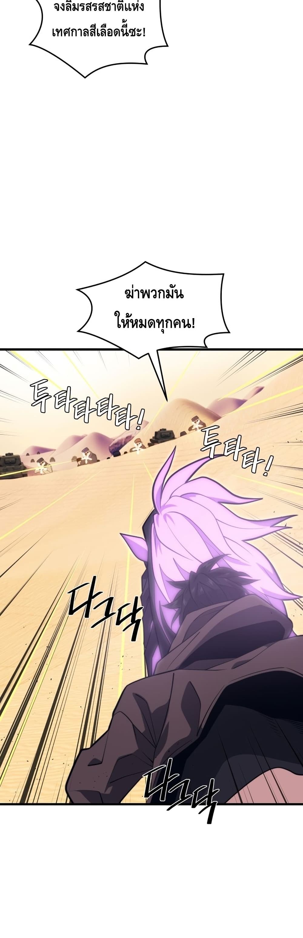 Seoul Station’s Necromancer เนโครแมนเซอร์แห่งสถานีโซล ตอนที่ 61 แปลไทย