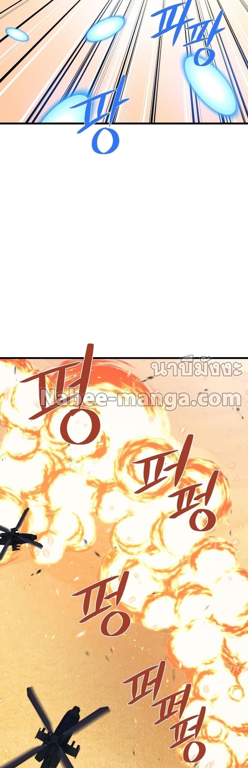 Seoul Station’s Necromancer เนโครแมนเซอร์แห่งสถานีโซล ตอนที่ 61 แปลไทย