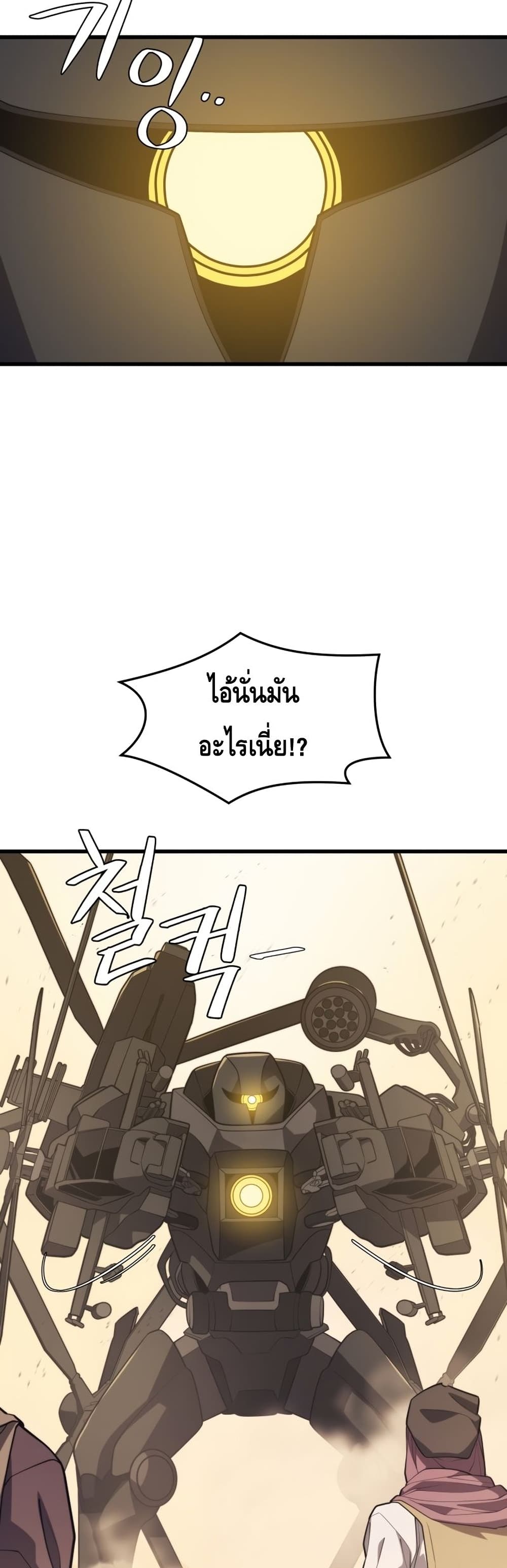 Seoul Station’s Necromancer เนโครแมนเซอร์แห่งสถานีโซล ตอนที่ 61 แปลไทย