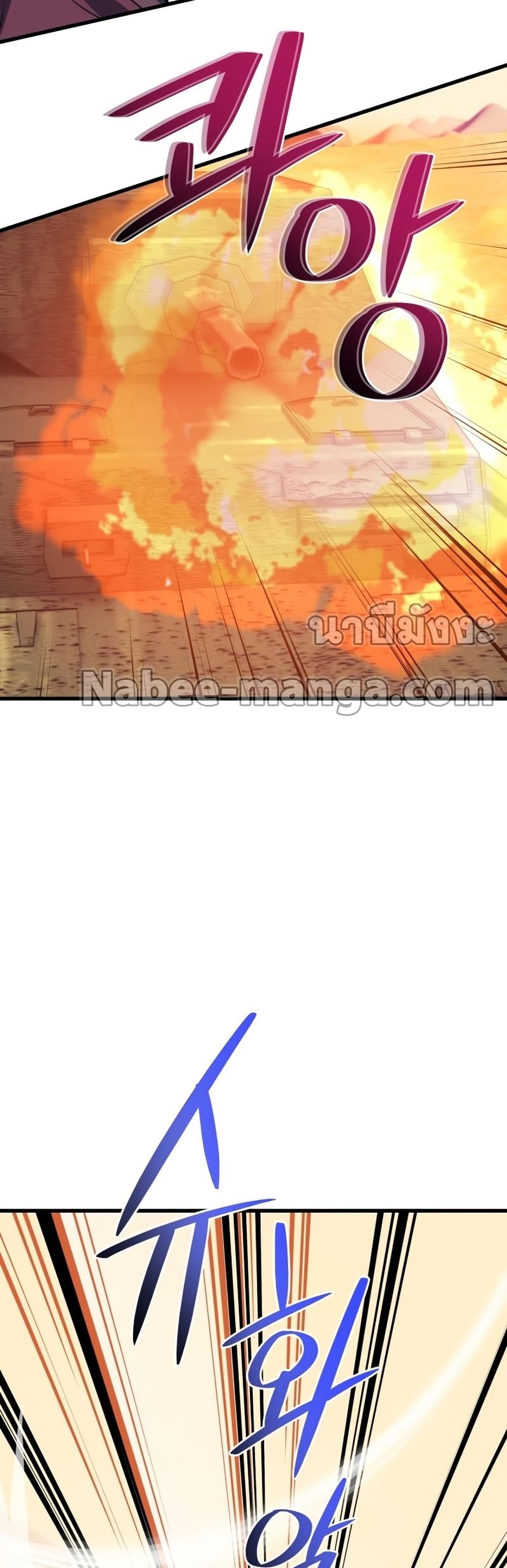 Seoul Station’s Necromancer เนโครแมนเซอร์แห่งสถานีโซล ตอนที่ 61 แปลไทย