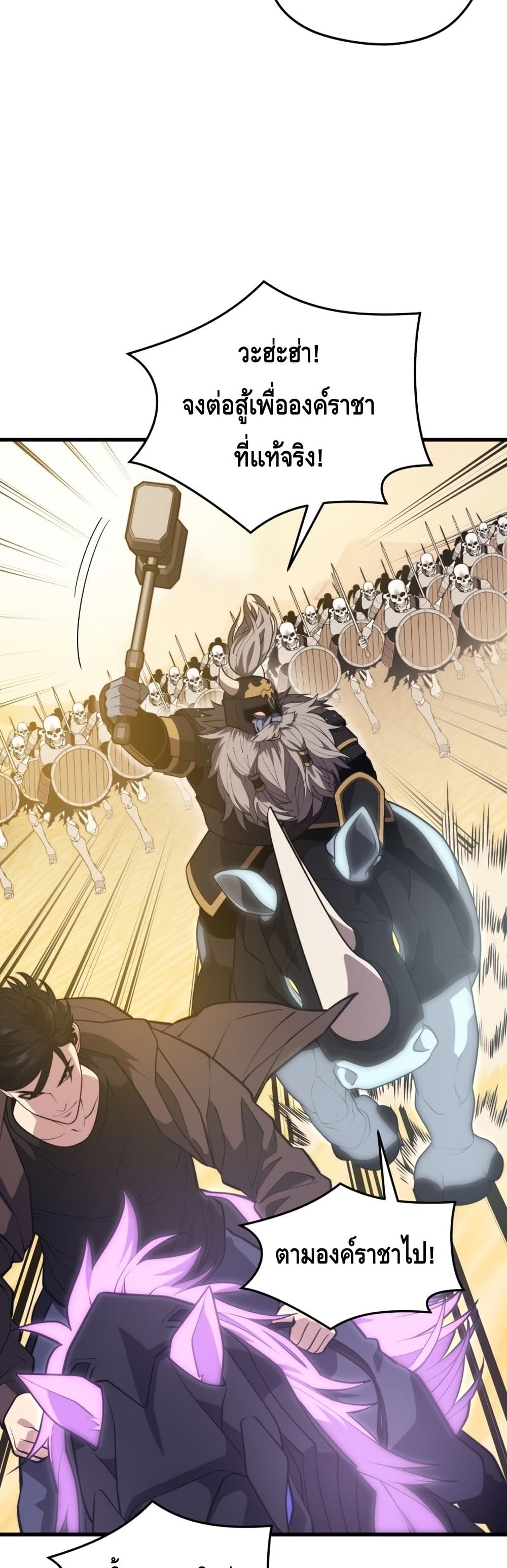 Seoul Station’s Necromancer เนโครแมนเซอร์แห่งสถานีโซล ตอนที่ 61 แปลไทย