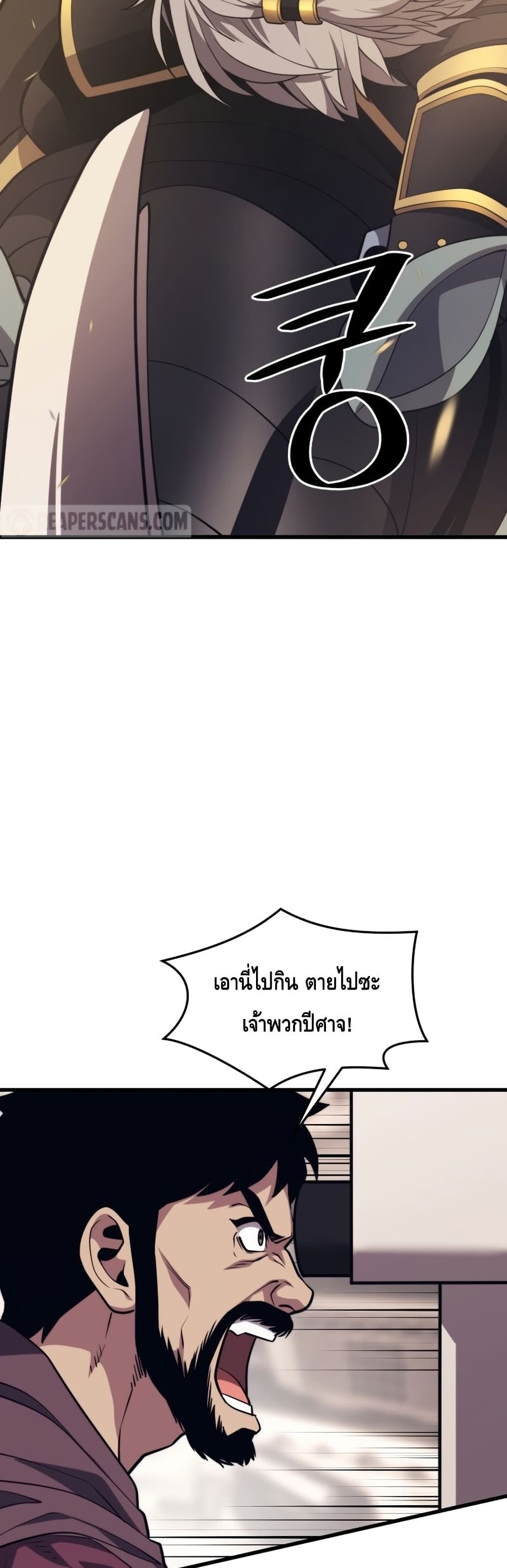 Seoul Station’s Necromancer เนโครแมนเซอร์แห่งสถานีโซล ตอนที่ 61 แปลไทย