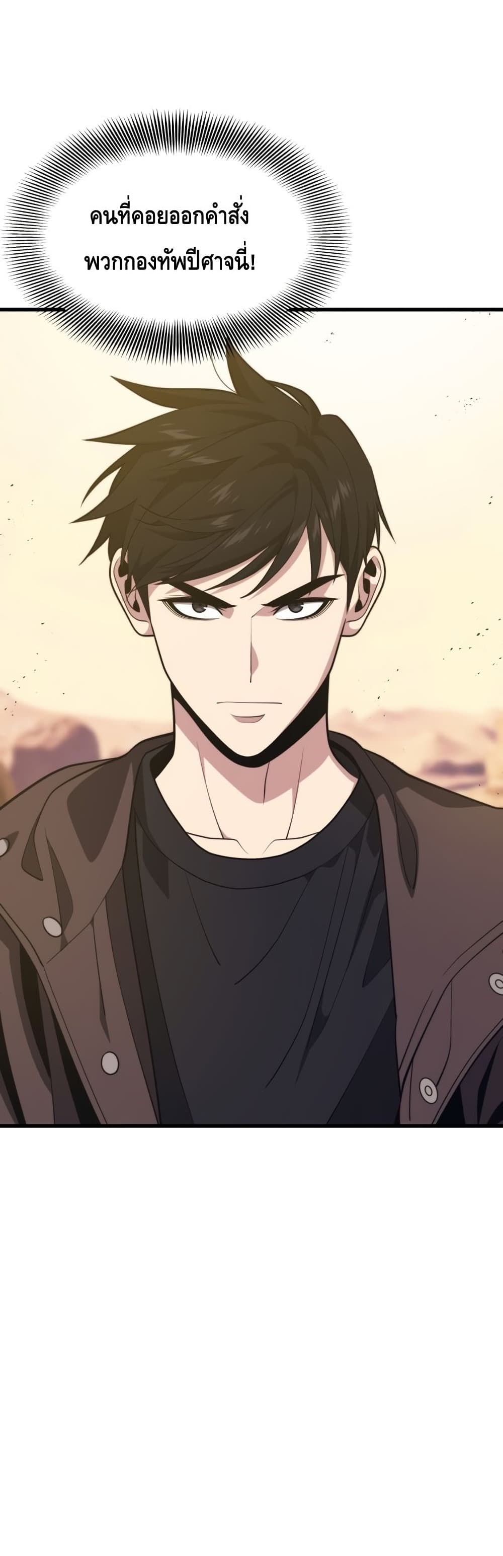 Seoul Station’s Necromancer เนโครแมนเซอร์แห่งสถานีโซล ตอนที่ 61 แปลไทย