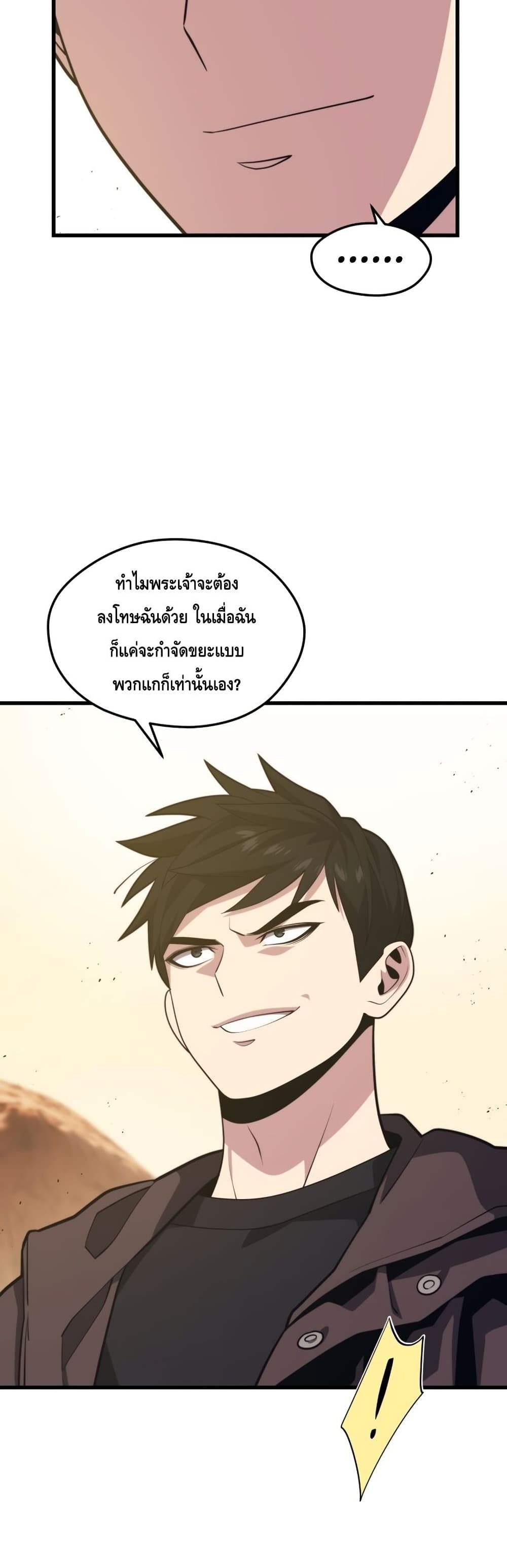 Seoul Station’s Necromancer เนโครแมนเซอร์แห่งสถานีโซล ตอนที่ 61 แปลไทย