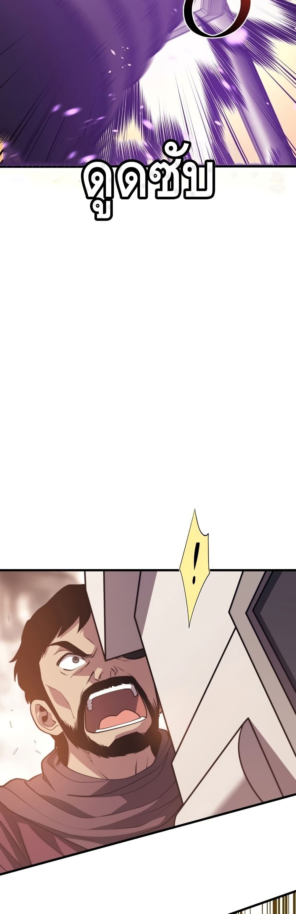 Seoul Station’s Necromancer เนโครแมนเซอร์แห่งสถานีโซล ตอนที่ 61 แปลไทย