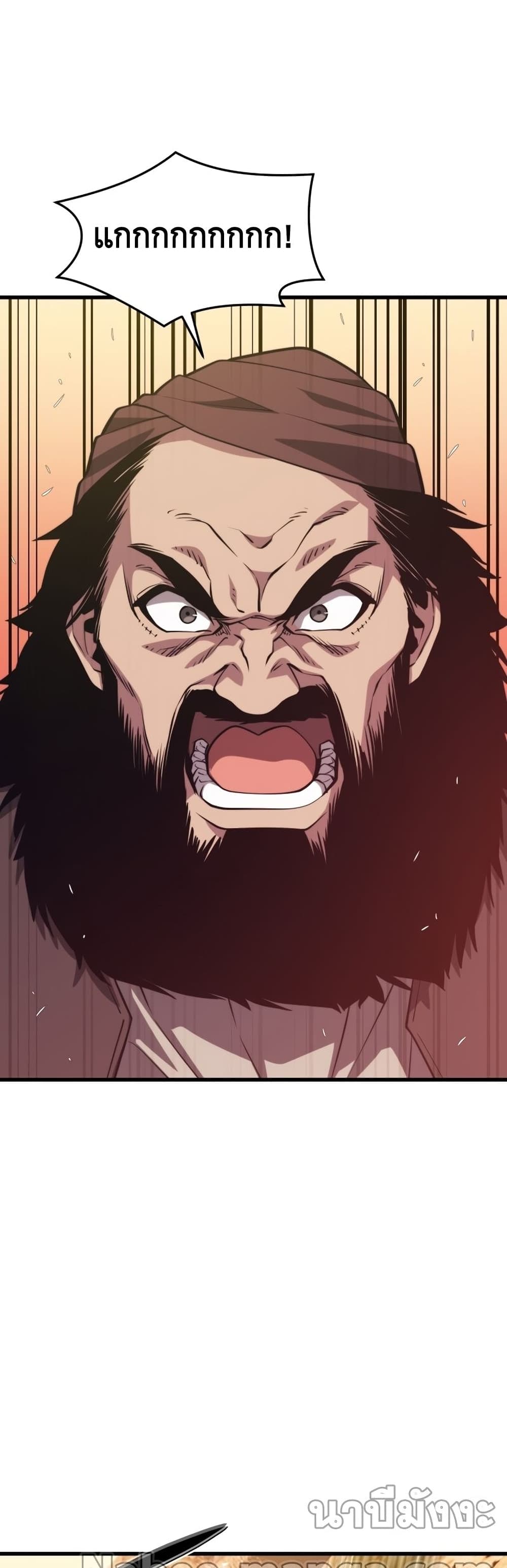 Seoul Station’s Necromancer เนโครแมนเซอร์แห่งสถานีโซล ตอนที่ 61 แปลไทย