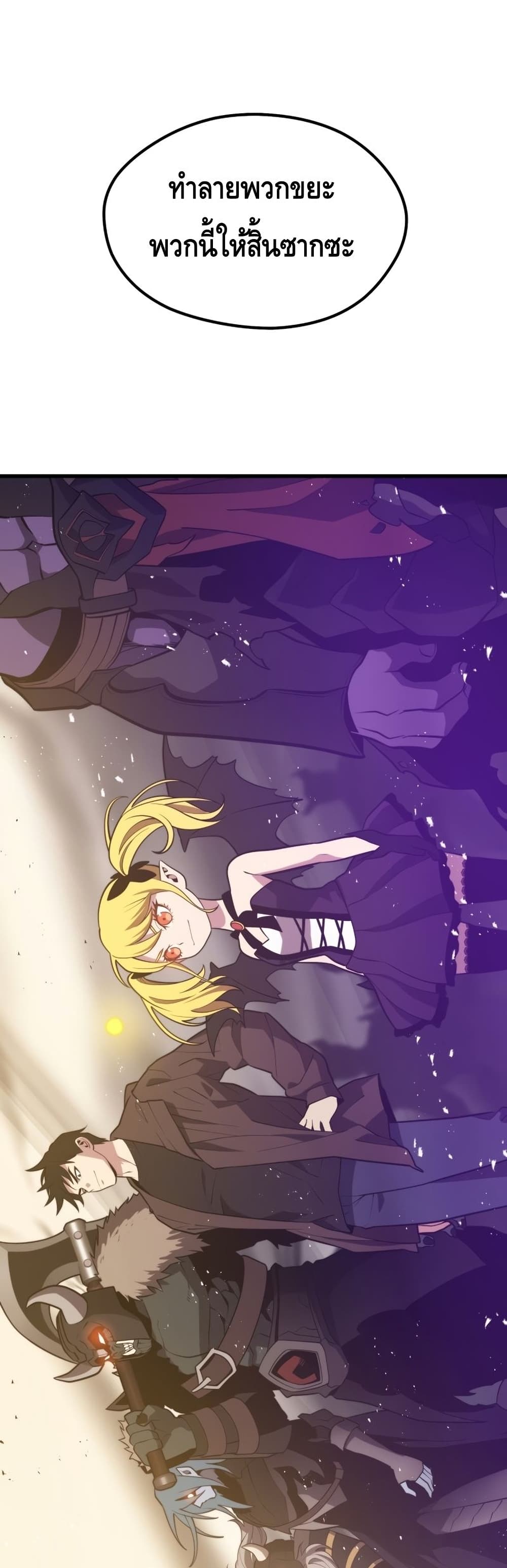 Seoul Station’s Necromancer เนโครแมนเซอร์แห่งสถานีโซล ตอนที่ 61 แปลไทย