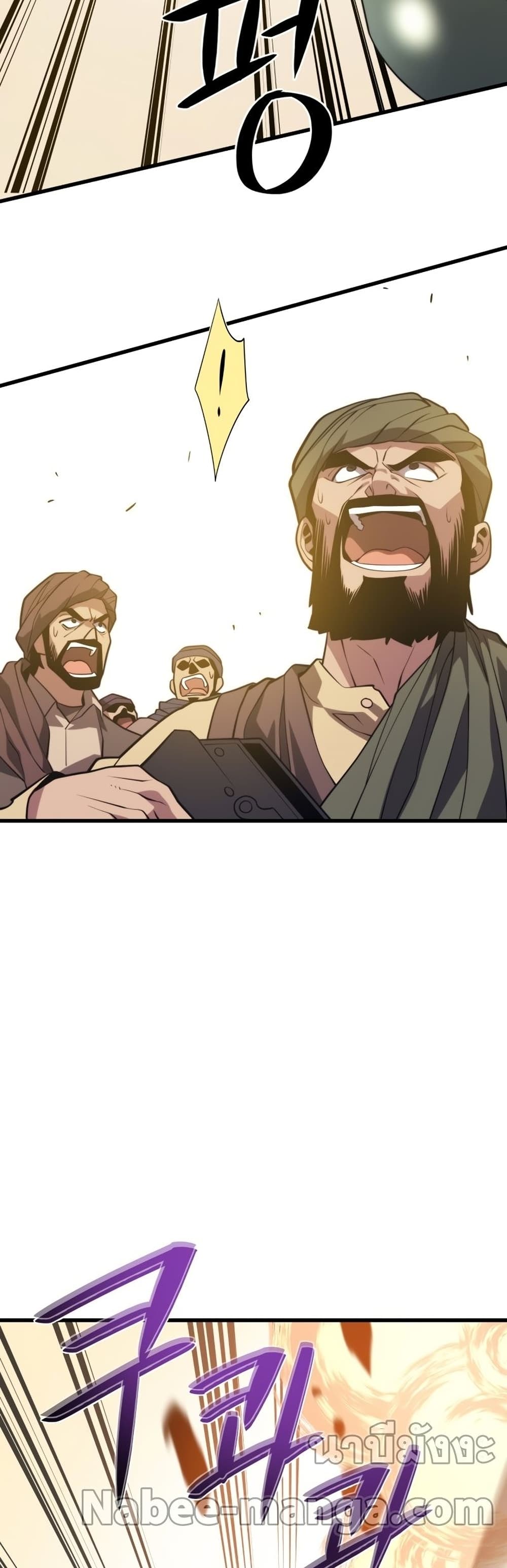 Seoul Station’s Necromancer เนโครแมนเซอร์แห่งสถานีโซล ตอนที่ 61 แปลไทย