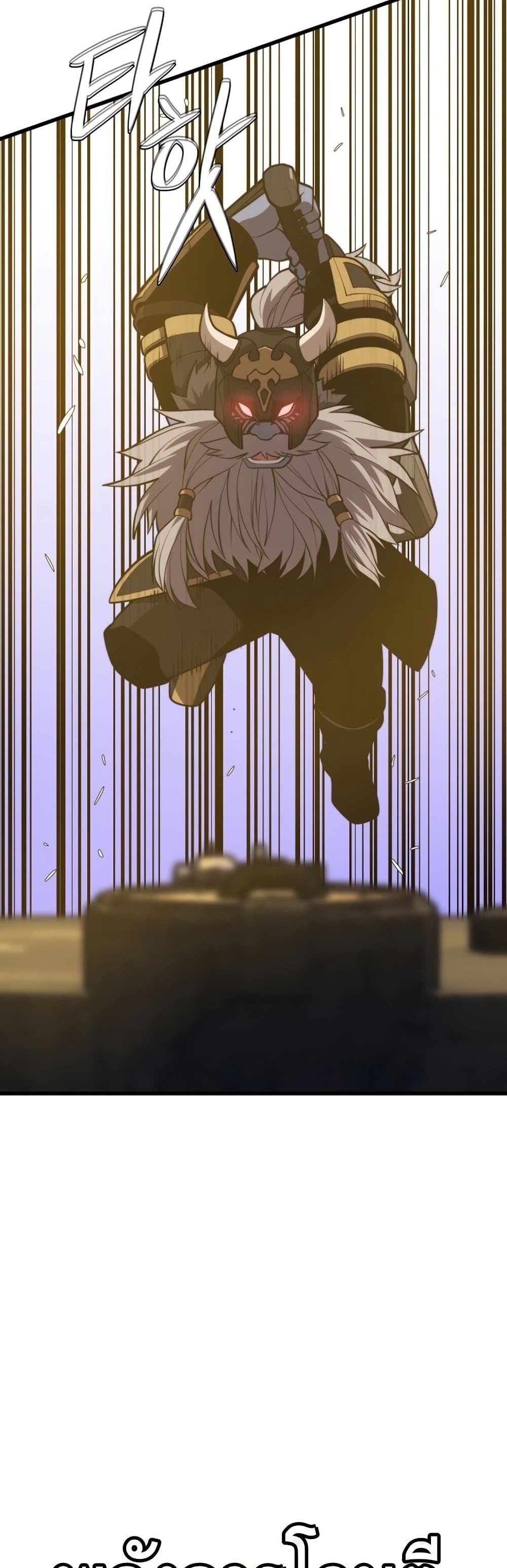 Seoul Station’s Necromancer เนโครแมนเซอร์แห่งสถานีโซล ตอนที่ 61 แปลไทย