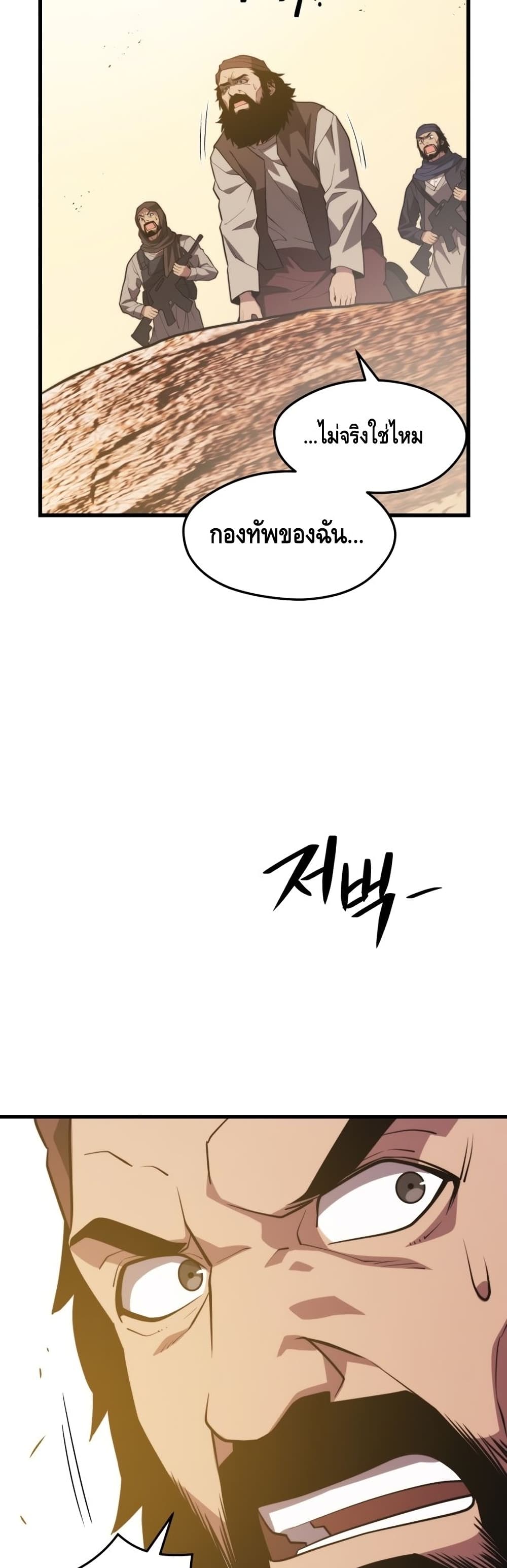 Seoul Station’s Necromancer เนโครแมนเซอร์แห่งสถานีโซล ตอนที่ 61 แปลไทย