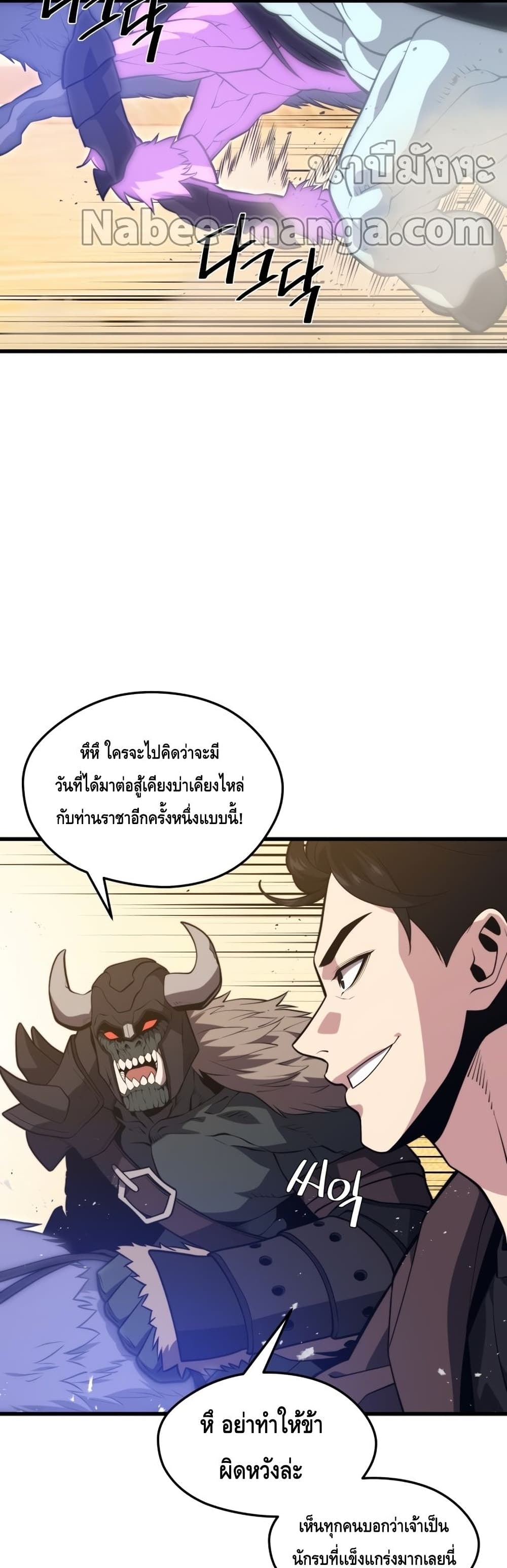 Seoul Station’s Necromancer เนโครแมนเซอร์แห่งสถานีโซล ตอนที่ 61 แปลไทย