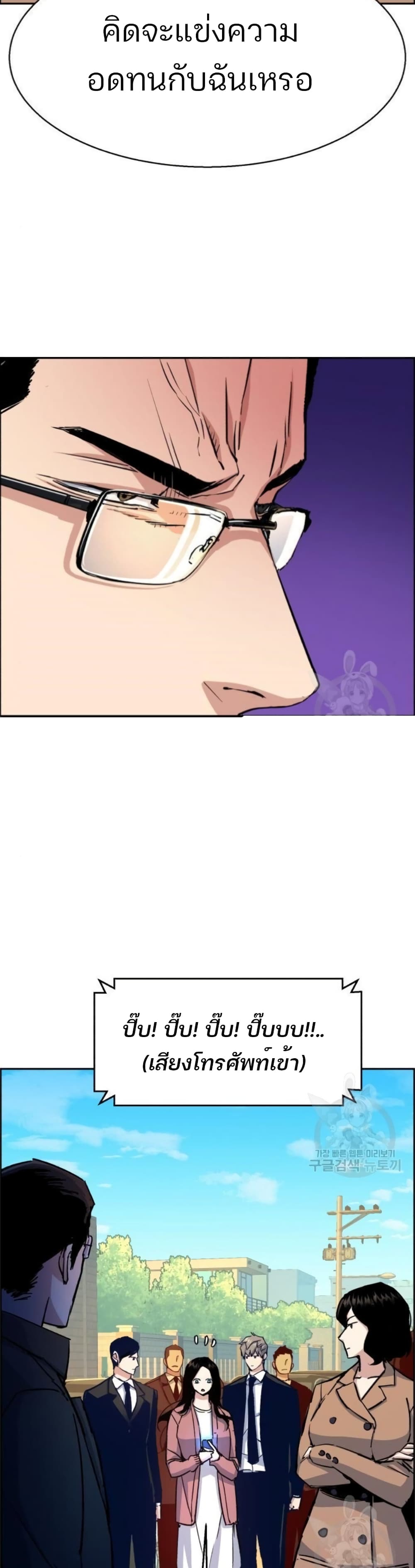 Mercenary Enrollment พี่ชายบอดี้การ์ด ตอนที่ 91 แปลไทย