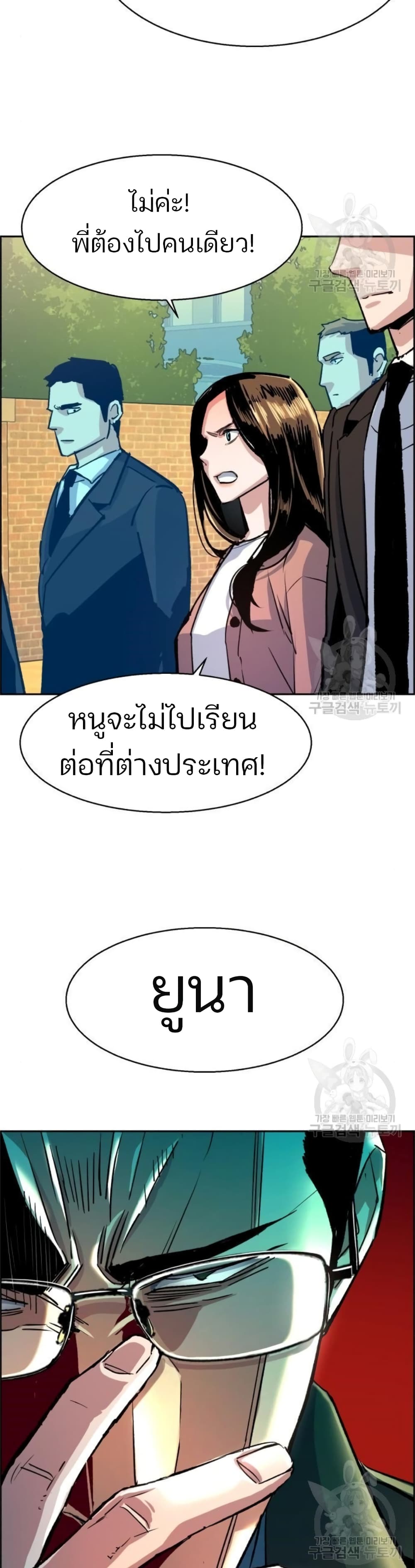 Mercenary Enrollment พี่ชายบอดี้การ์ด ตอนที่ 91 แปลไทย