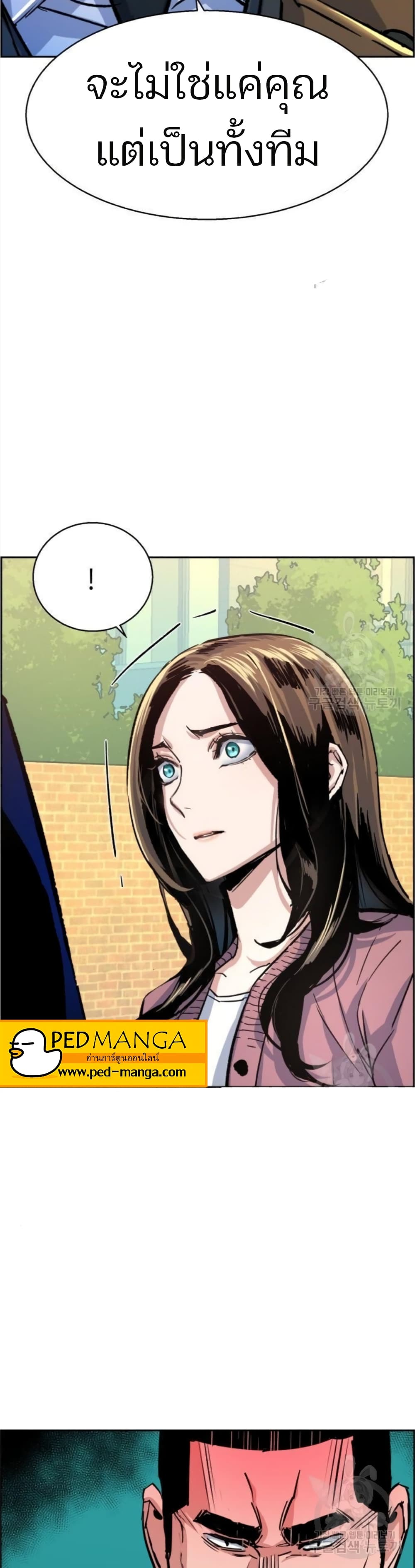 Mercenary Enrollment พี่ชายบอดี้การ์ด ตอนที่ 91 แปลไทย