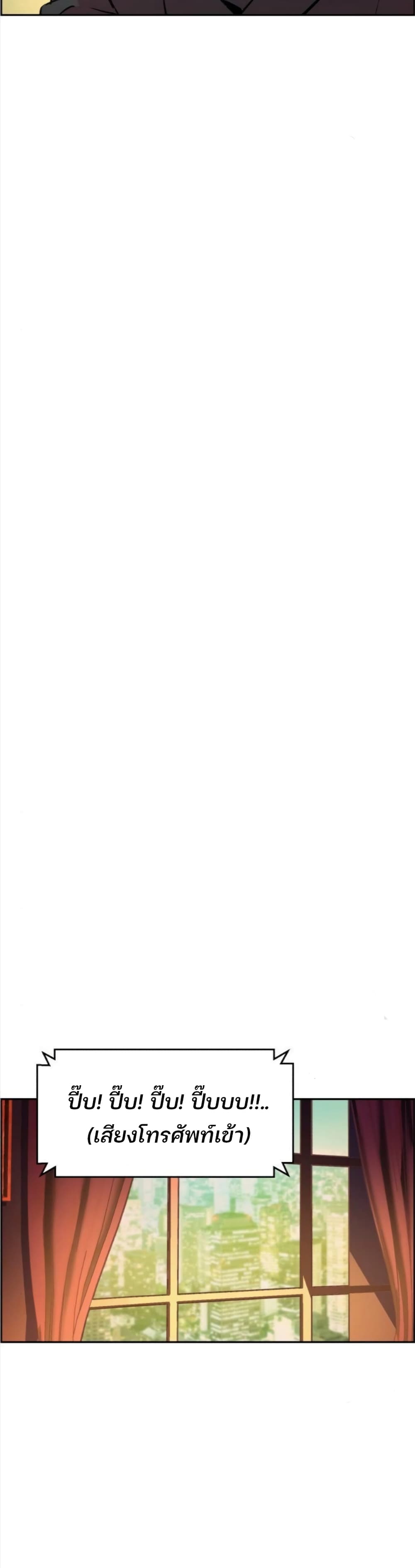 Mercenary Enrollment พี่ชายบอดี้การ์ด ตอนที่ 91 แปลไทย