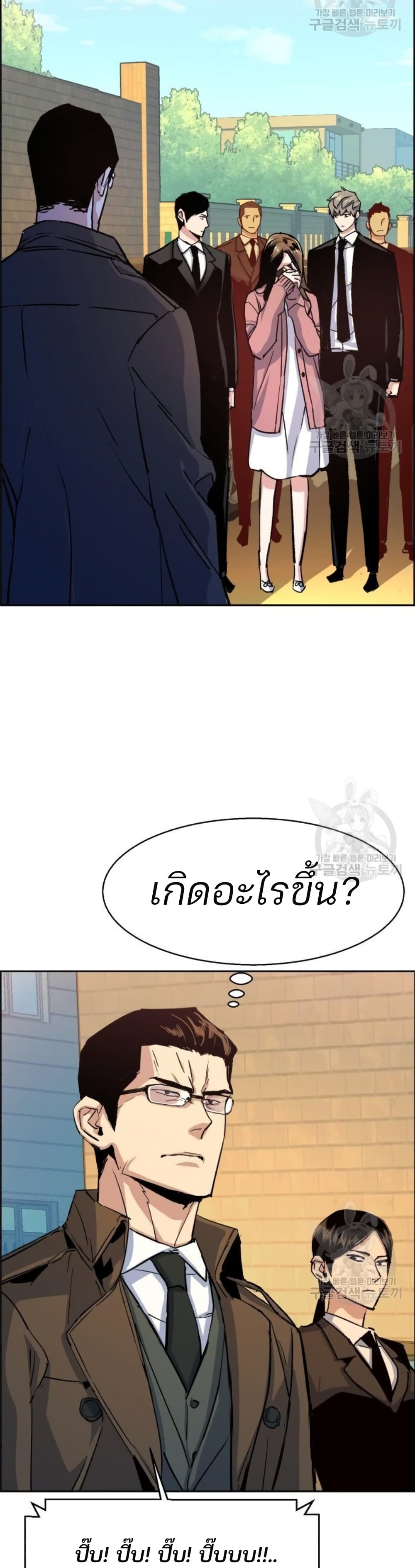 Mercenary Enrollment พี่ชายบอดี้การ์ด ตอนที่ 91 แปลไทย