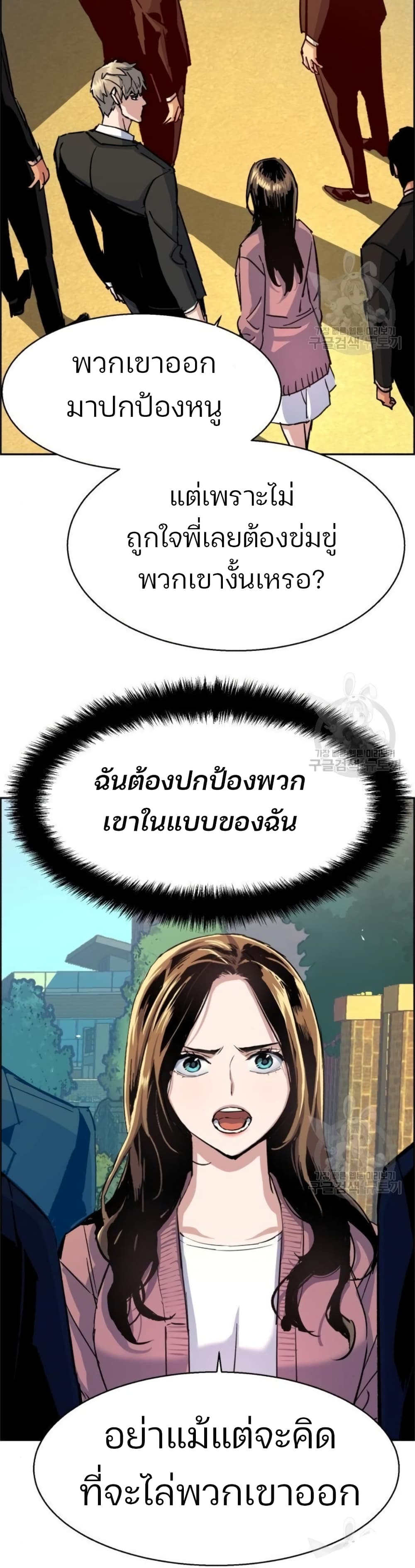 Mercenary Enrollment พี่ชายบอดี้การ์ด ตอนที่ 91 แปลไทย