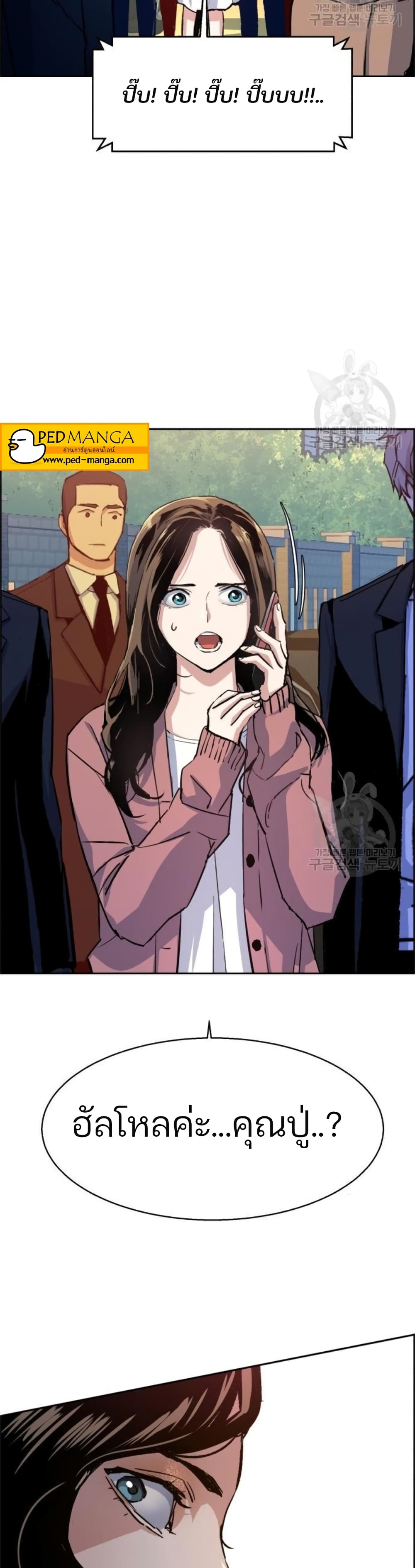 Mercenary Enrollment พี่ชายบอดี้การ์ด ตอนที่ 91 แปลไทย