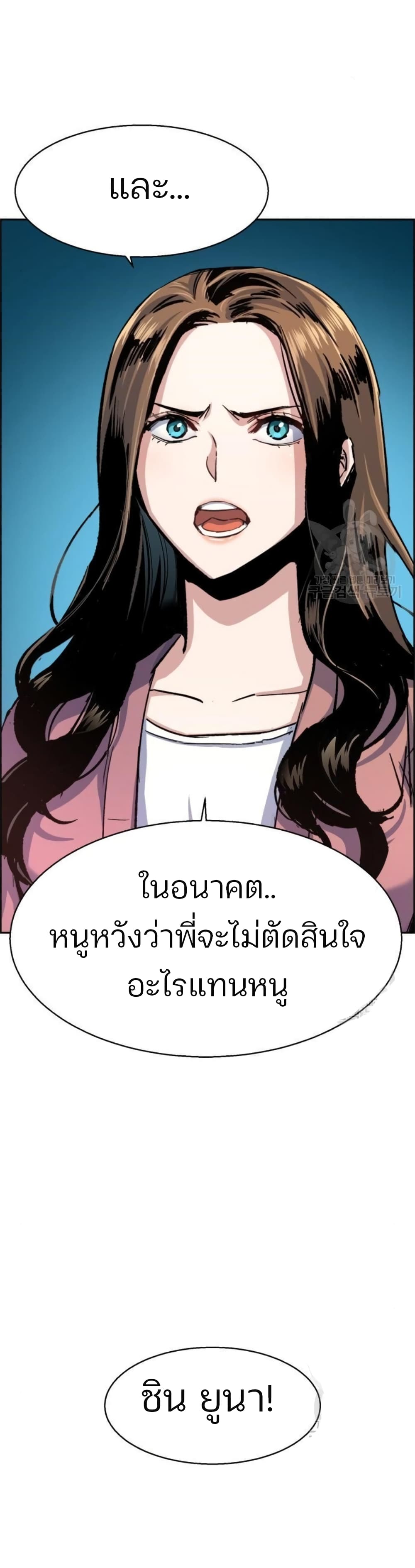 Mercenary Enrollment พี่ชายบอดี้การ์ด ตอนที่ 91 แปลไทย