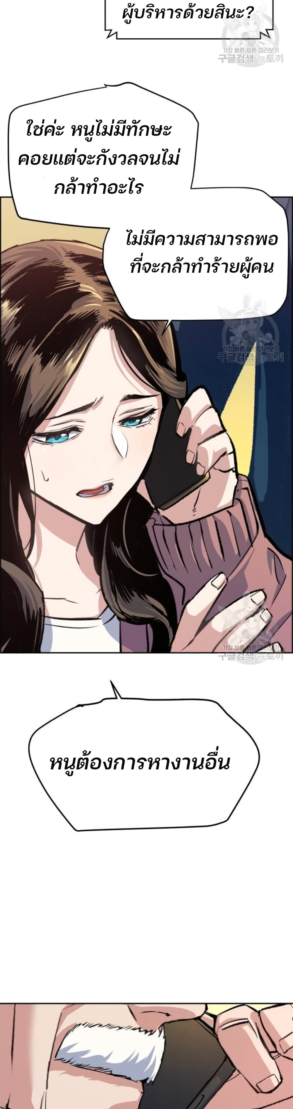 Mercenary Enrollment พี่ชายบอดี้การ์ด ตอนที่ 91 แปลไทย