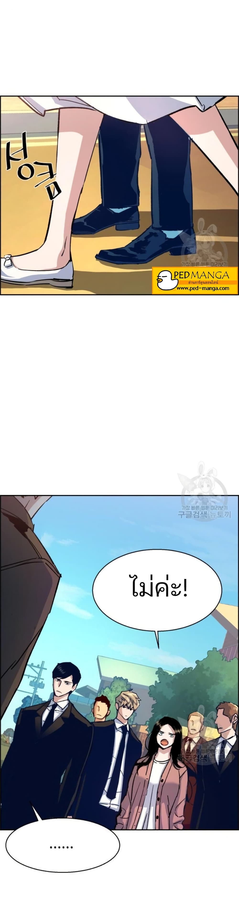 Mercenary Enrollment พี่ชายบอดี้การ์ด ตอนที่ 91 แปลไทย