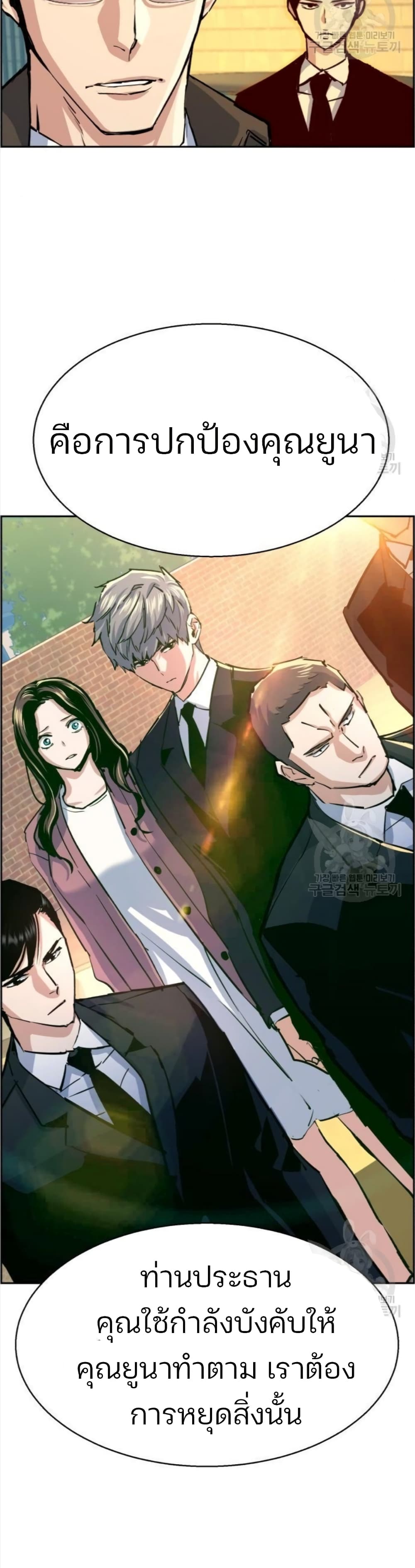 Mercenary Enrollment พี่ชายบอดี้การ์ด ตอนที่ 91 แปลไทย